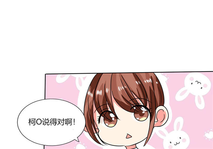 总裁X宅女漫画,第21章：这下怎么办1图