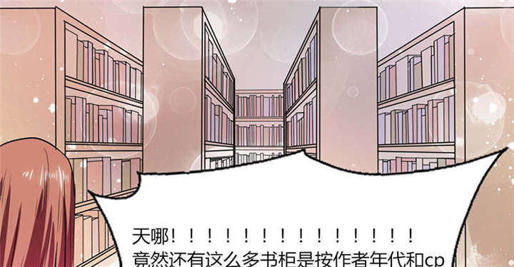 总裁X宅女漫画,第42章：在家要用导航？！4图