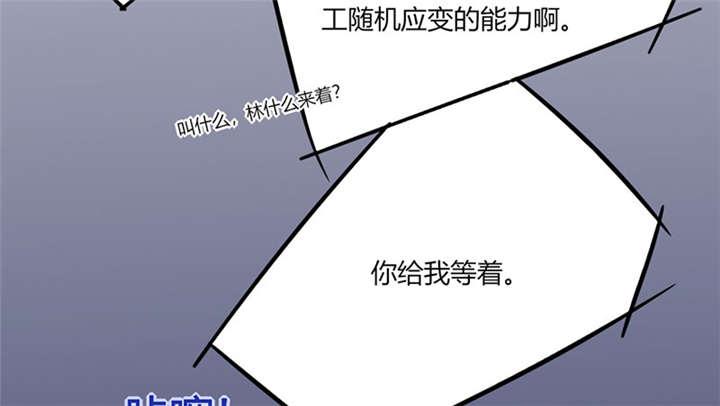 总裁X宅女漫画,第9章：哇，又是内幕嘛！1图