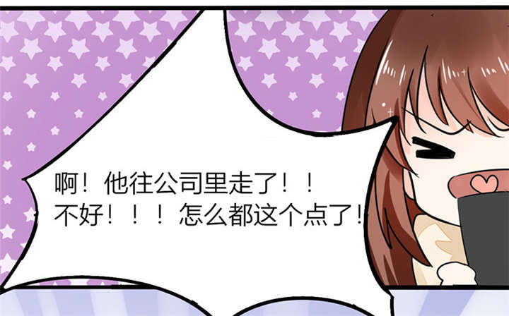 总裁X宅女漫画,第3章：钱钱们！我来了4图