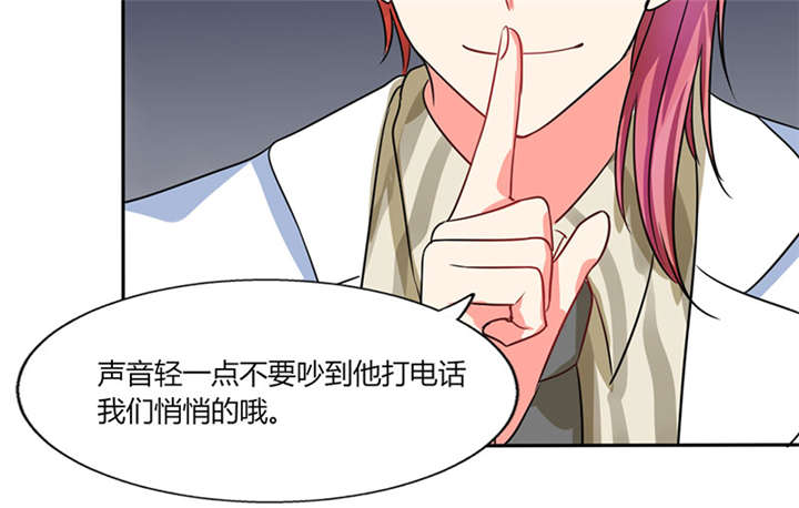 总裁X宅女漫画,第18章：跟我走吧3图