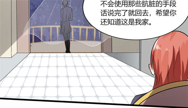 总裁X宅女漫画,第10章：办公室...是这个样子？2图