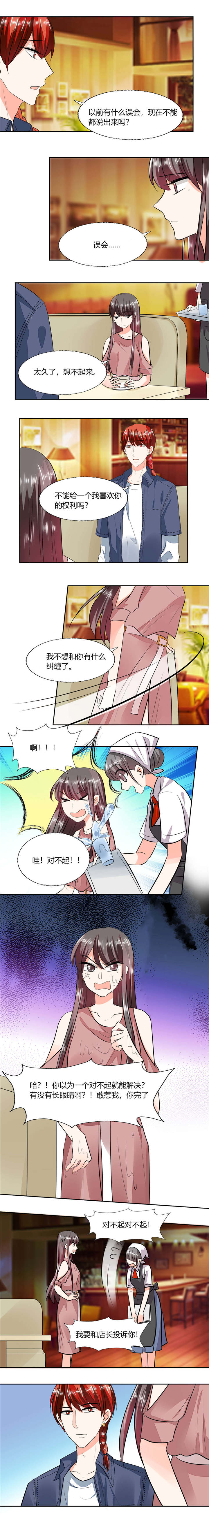 总裁X宅女漫画,第72章：不想再纠缠2图