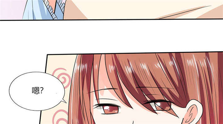 总裁X宅女漫画,第45章：睡在一起？1图