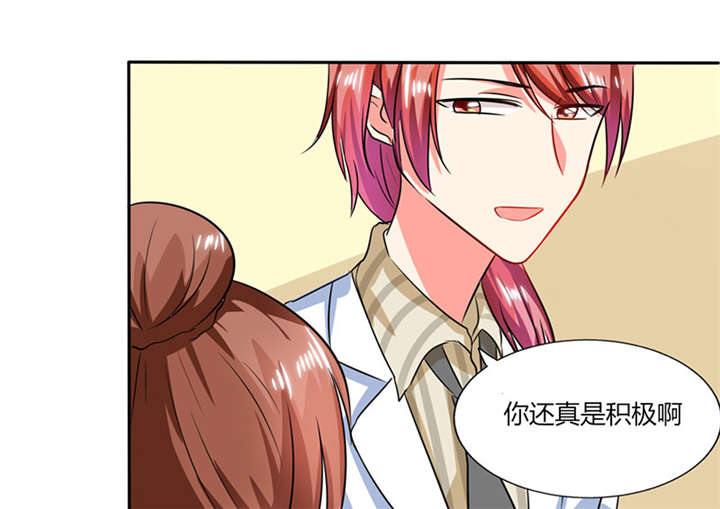 总裁X宅女漫画,第20章：他的身边只能有我5图