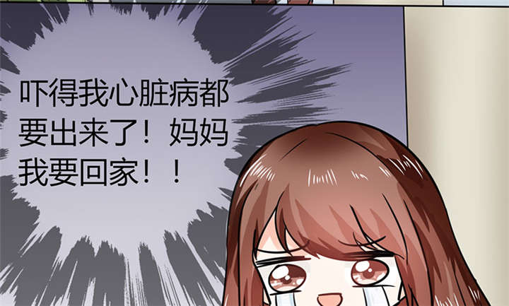 总裁X宅女漫画,第6章：有工作了4图