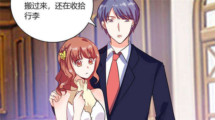 总裁X宅女漫画,第39章：戏精登场1图