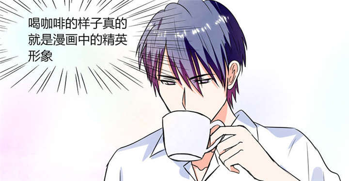 总裁X宅女漫画,第47章：心跳的好快啊5图