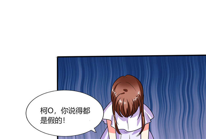 总裁X宅女漫画,第21章：这下怎么办5图