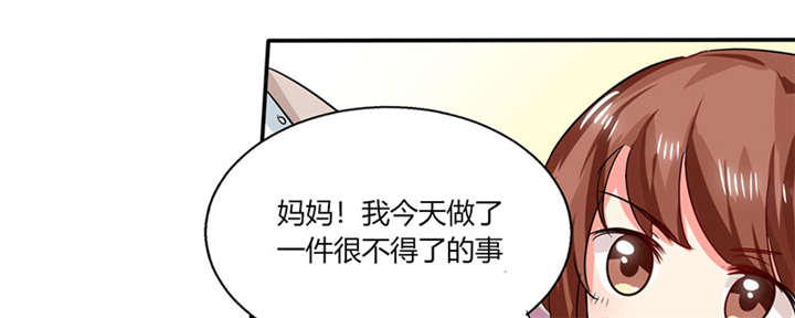 总裁X宅女漫画,第24章：番外篇一：儿时往事5图