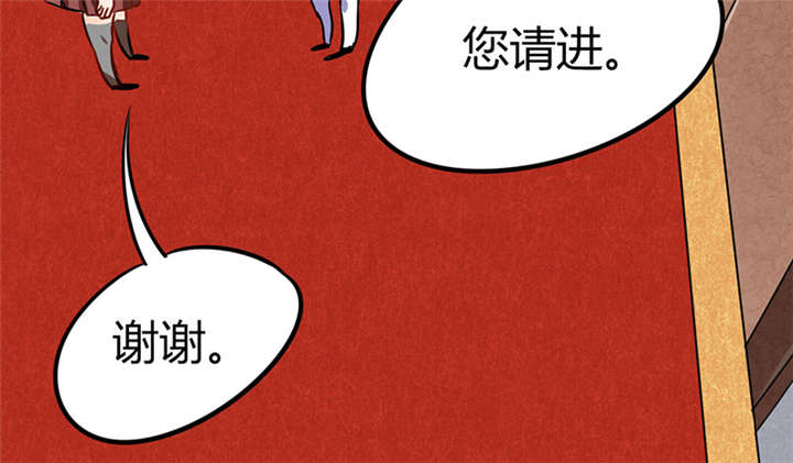 总裁X宅女漫画,第6章：有工作了5图