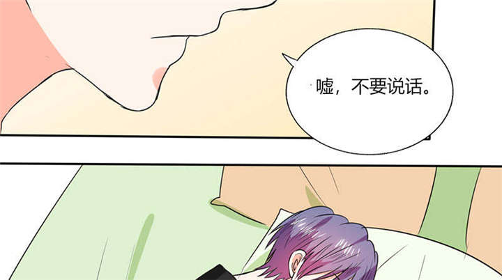 总裁X宅女漫画,第45章：睡在一起？4图