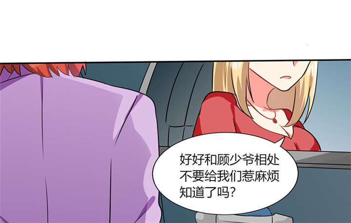 总裁X宅女漫画,第19章：苏先生的过往2图
