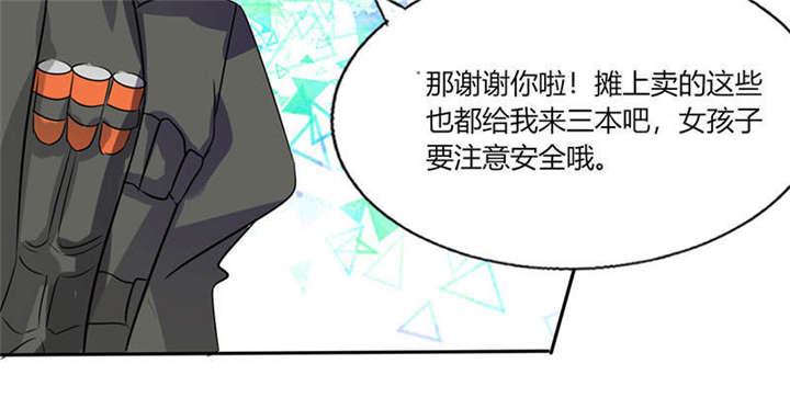 总裁X宅女漫画,第31章：完了麻烦来了！4图