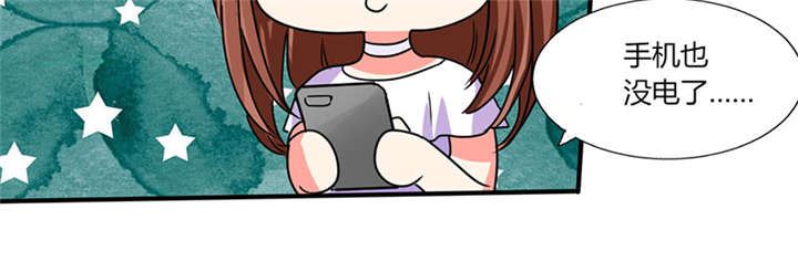 总裁X宅女漫画,第21章：这下怎么办2图