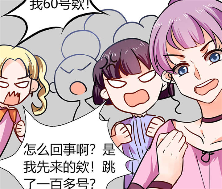 总裁X宅女漫画,第6章：有工作了3图