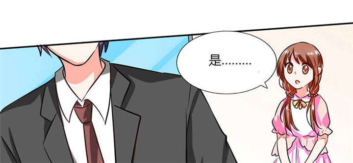 总裁X宅女漫画,第29章：紧张死我了2图