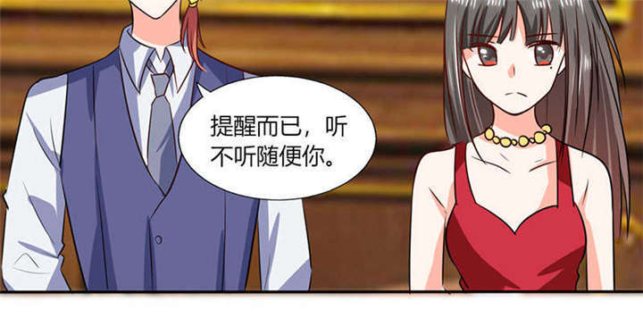 总裁X宅女漫画,第38章：这和剧本不一样呐！4图