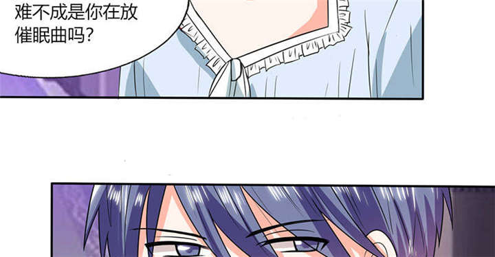总裁X宅女漫画,第44章：跟你回房2图
