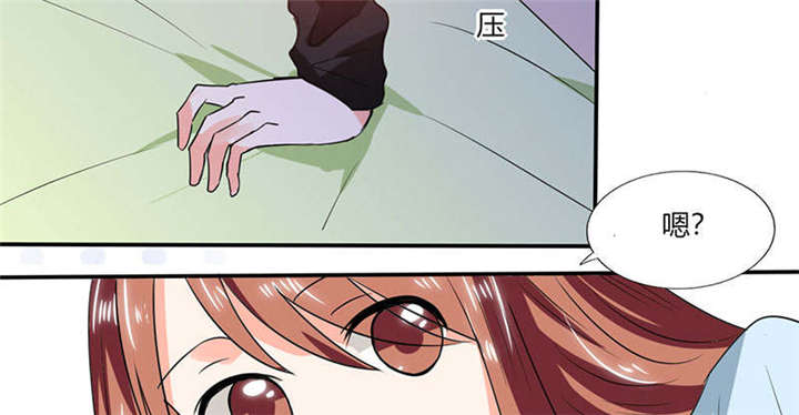 总裁X宅女漫画,第44章：跟你回房2图