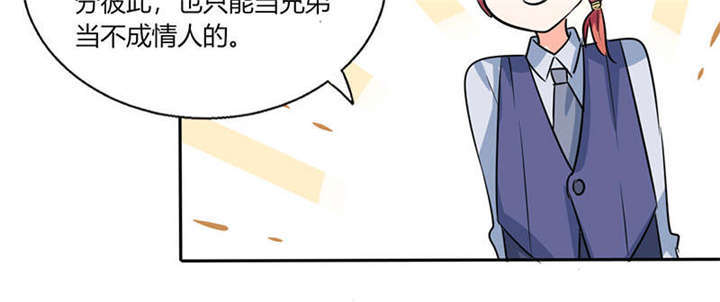 总裁X宅女漫画,第36章：妹妹？情敌？2图
