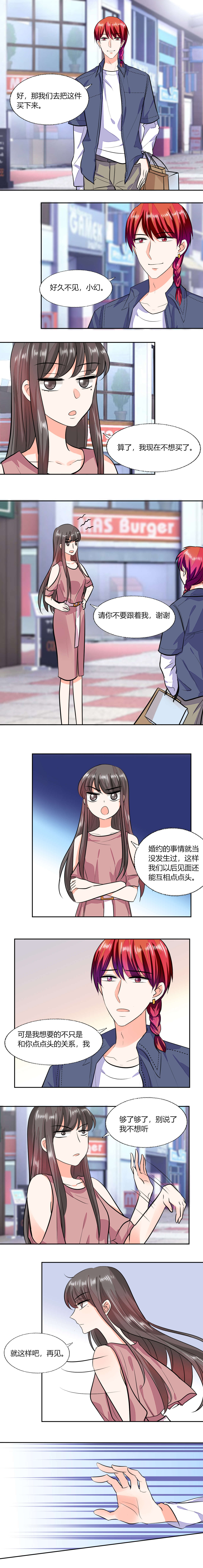 总裁X宅女漫画,第69章：好久不见3图