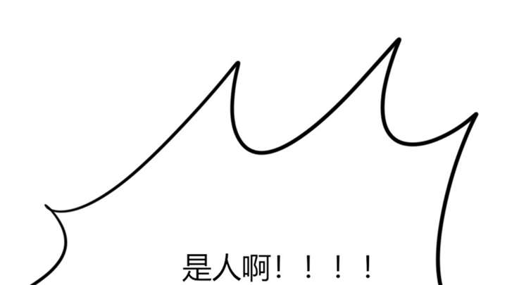 总裁X宅女漫画,第24章：番外篇一：儿时往事2图