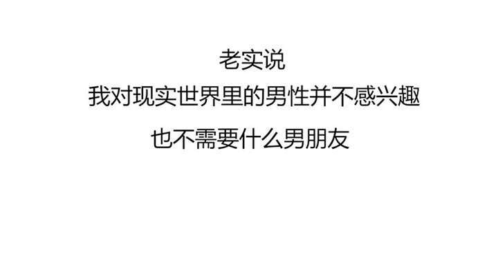 总裁X宅女漫画,第1章：本宅好缺钱呐QVQ3图