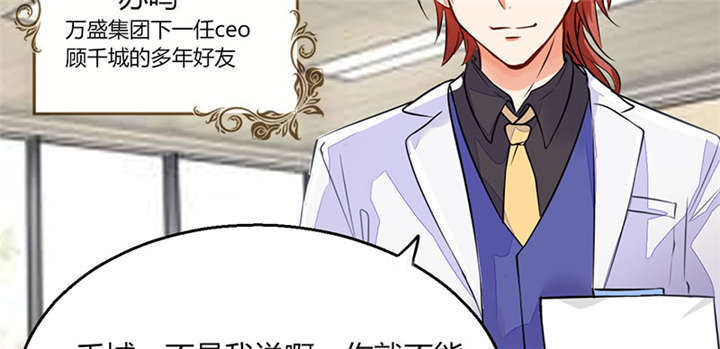 总裁X宅女漫画,第1章：本宅好缺钱呐QVQ4图