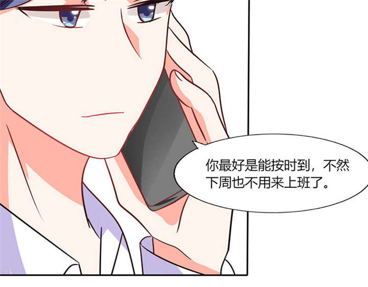 总裁X宅女漫画,第32章：来自死神的帮忙2图