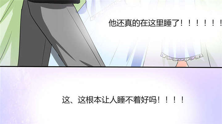 总裁X宅女漫画,第45章：睡在一起？1图