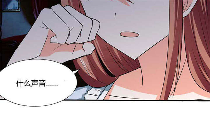 总裁X宅女漫画,第43章：什么声音呀！2图