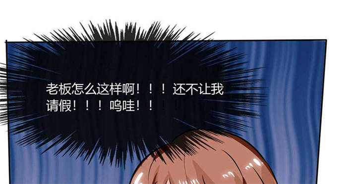 总裁X宅女漫画,第29章：紧张死我了5图