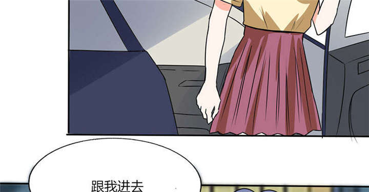总裁X宅女漫画,第41章：总裁的豪宅5图