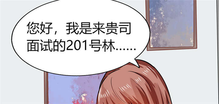 总裁X宅女漫画,第6章：有工作了2图