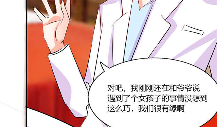 总裁X宅女漫画,第37章：这是我女朋友3图