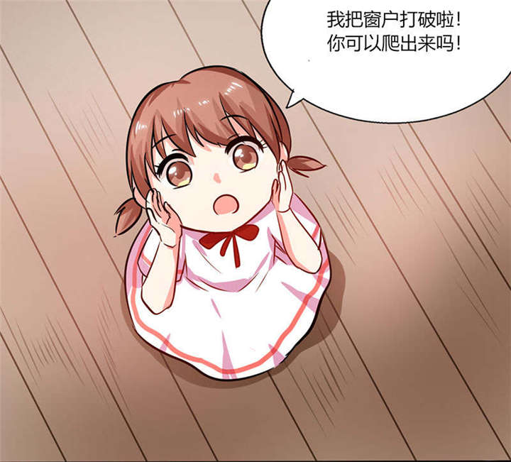 总裁X宅女漫画,第26章：番外三：你的名字是……3图