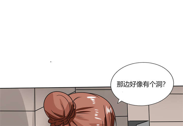 总裁X宅女漫画,第21章：这下怎么办1图