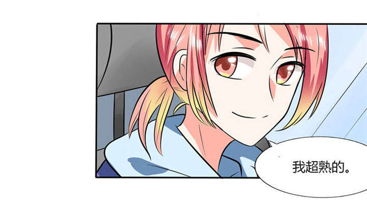 总裁X宅女漫画,第33章：做造型？我是专业的！2图