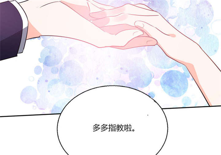 总裁X宅女漫画,第35章：我真的不会跳舞5图