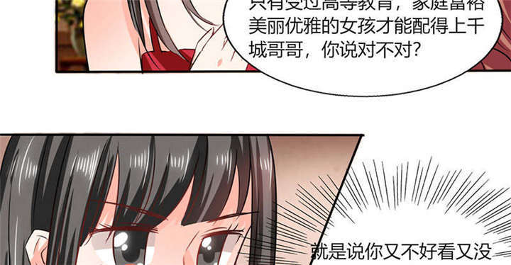 总裁X宅女漫画,第38章：这和剧本不一样呐！4图
