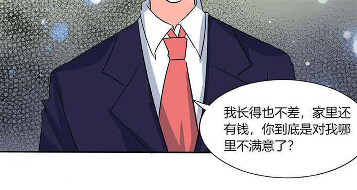总裁X宅女漫画,第38章：这和剧本不一样呐！2图