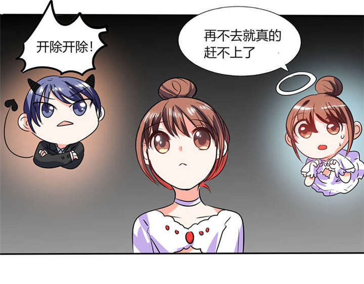 总裁X宅女漫画,第32章：来自死神的帮忙5图