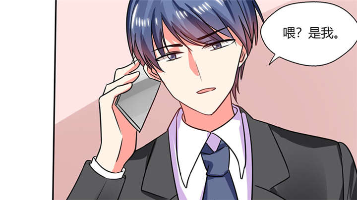 总裁X宅女漫画,第18章：跟我走吧3图