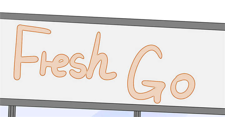 总裁X宅女漫画,第47章：心跳的好快啊4图