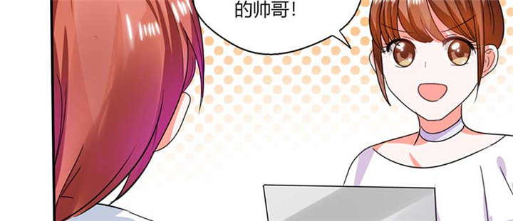 总裁X宅女漫画,第17章：是我倒贴了5图
