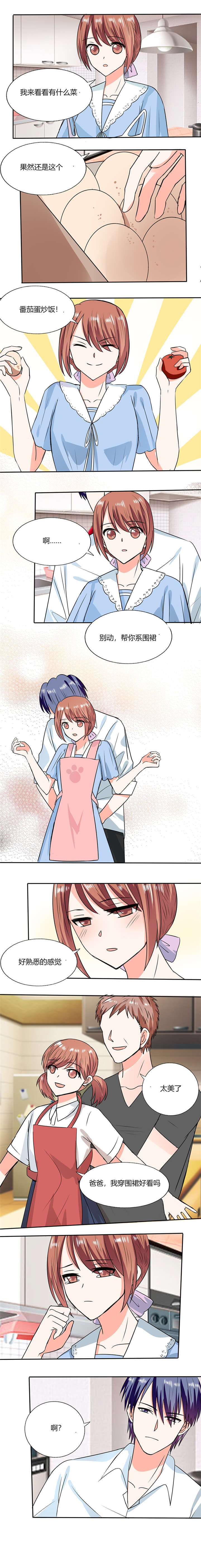 总裁X宅女漫画,第49章：我帮你系围裙3图