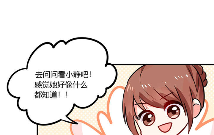总裁X宅女漫画,第11章：这些事情要牢记哦5图