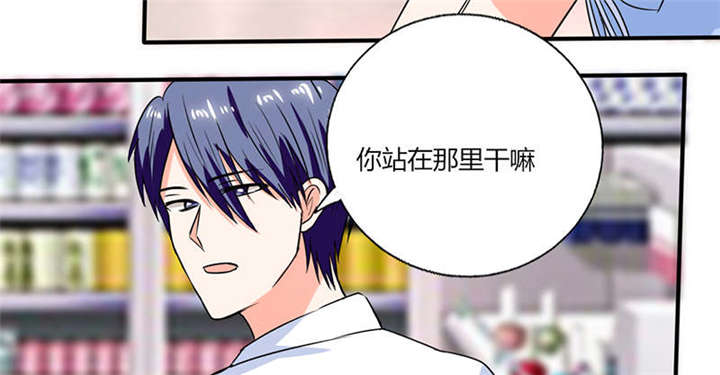 总裁X宅女漫画,第47章：心跳的好快啊1图