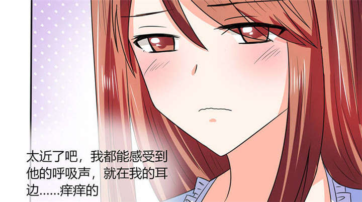 总裁X宅女漫画,第45章：睡在一起？5图